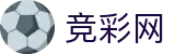 世界杯官网投注比分即时推送 - 中国体育彩票